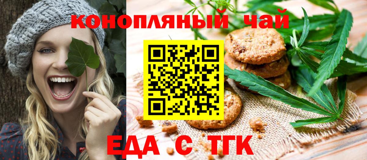 Северск  Canna-Cookies марихуана  Вход с VPN 