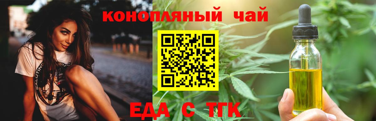 Cannafood марихуана Северск