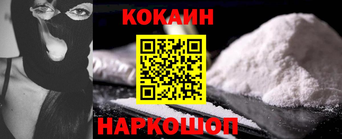 Северск  Кокаин Эквадор  Вход с VPN 