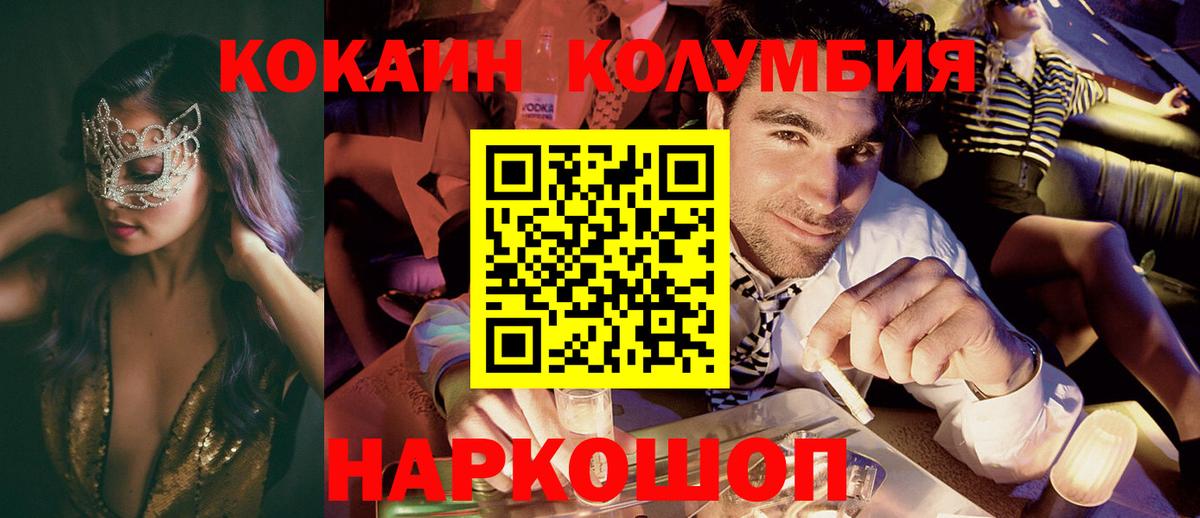 COCAIN 97% Северск