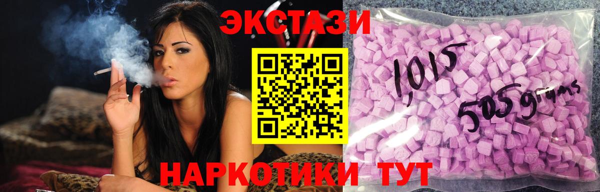 Северск  ЭКСТАЗИ 99%  Ecstasy бентли  наркота  Вход с VPN  ЭКСТАЗИ 