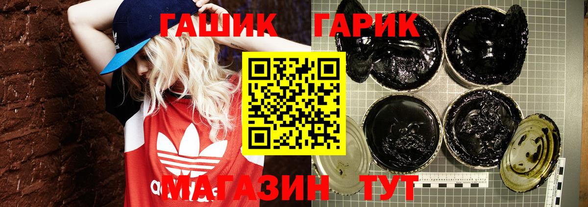 ГАШ индика сатива  ГАШИШ Изолятор  Вход с VPN  Северск 