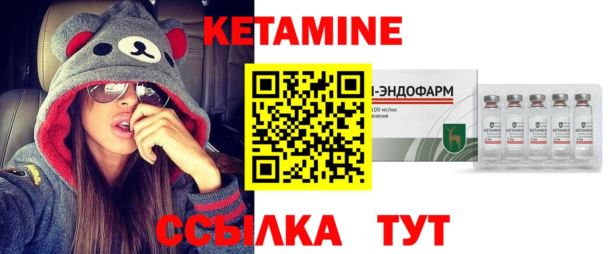 Кетамин ketamine  Вход с VPN  Северск  Кетамин VHQ 