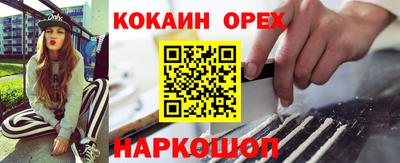 наркотики Краснознаменск