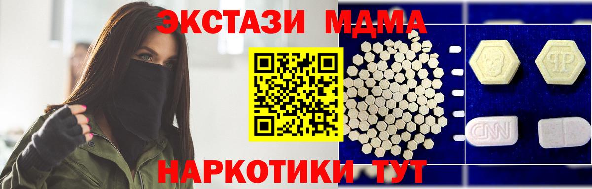 МДМА  Вход с VPN  Северск  МДМА VHQ 
