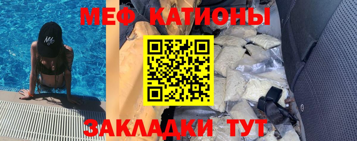 МЕФ мука  Мефедрон mephedrone  Северск  Мефедрон  Вход с VPN 