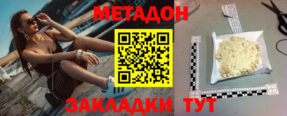МЕТАДОН мёд Северск