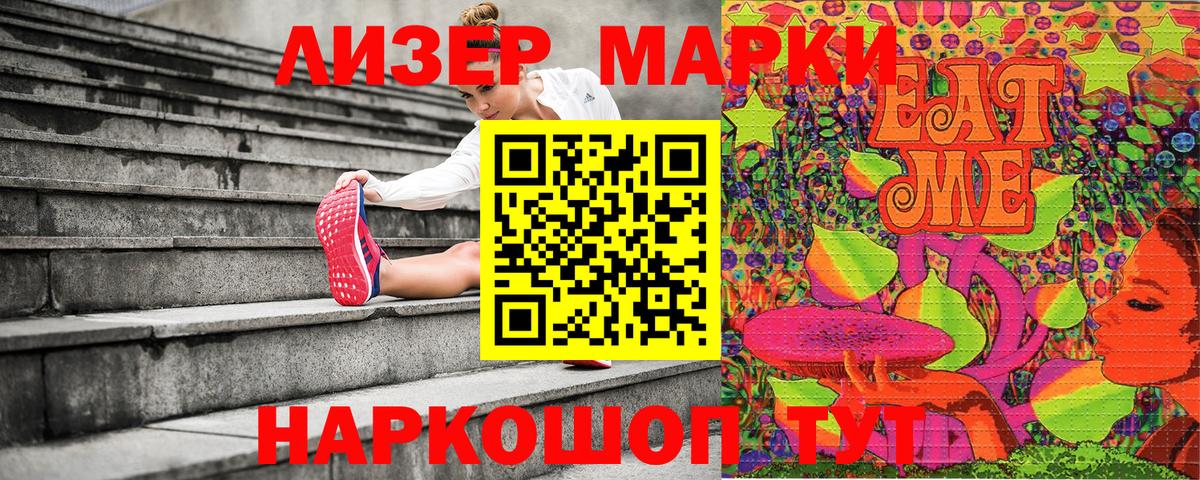 Марки N-bome 1,8мг  Марки N-bome 1,8мг  Марки N-bome  наркошоп  Северск  Вход с VPN 