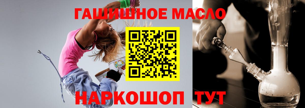 ТГК вейп  Вход с VPN  наркота  ТГК THC oil  Северск 