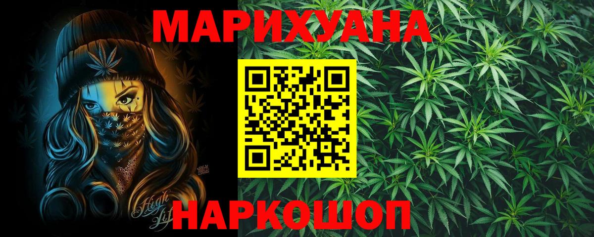 Северск  Бошки Шишки план  Вход с VPN  Канабис гибрид  МАРИХУАНА THC 21%  Марихуана гибрид 